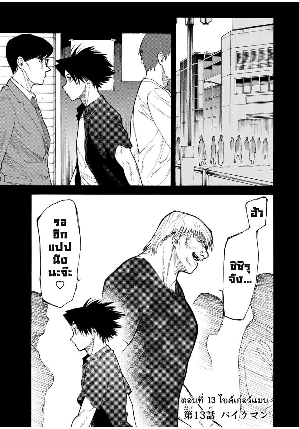 Juujika no Rokunin Chap 13 - Next Chap 14