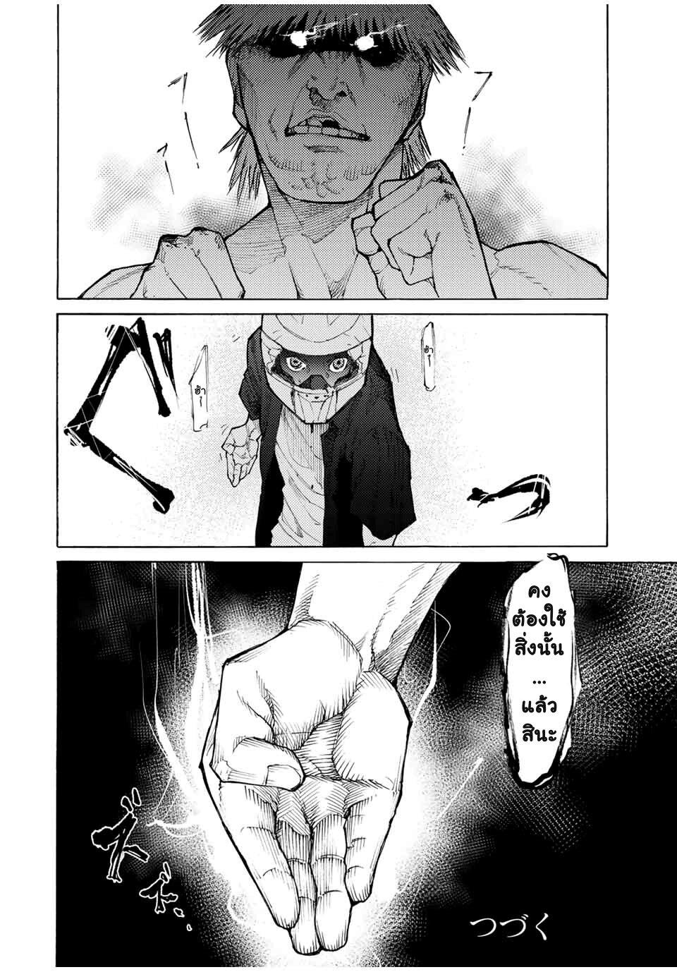 Juujika no Rokunin Chap 13 - Next Chap 14