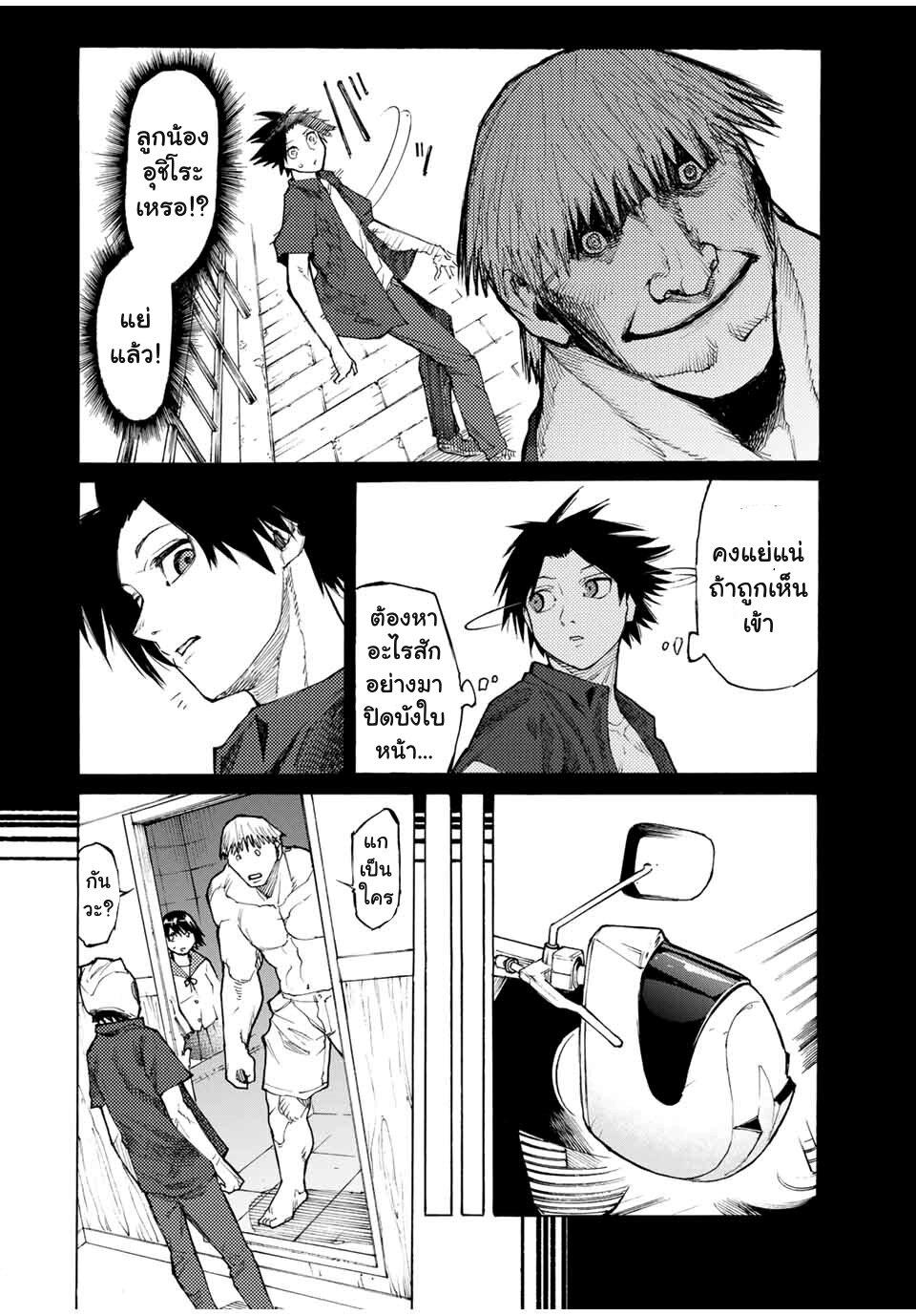 Juujika no Rokunin Chap 13 - Next Chap 14