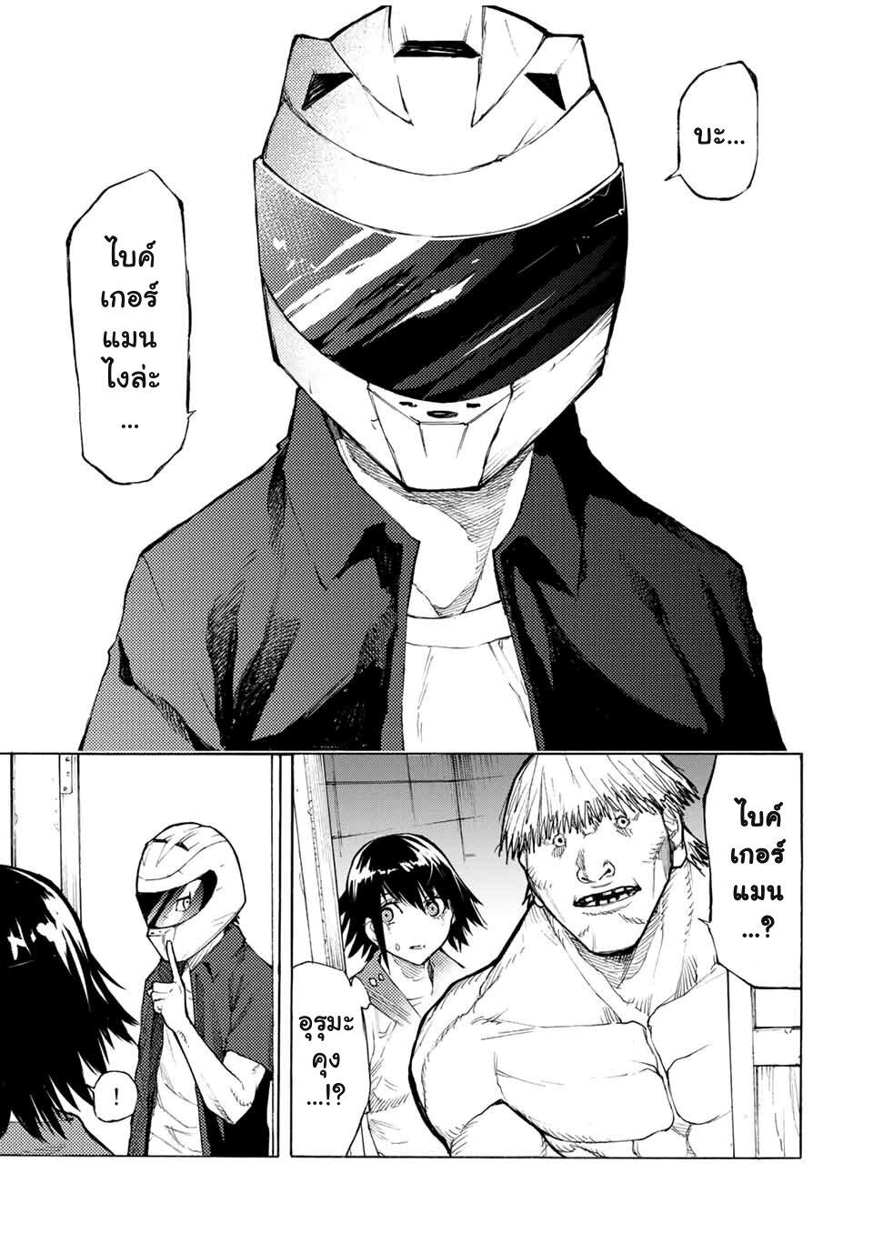 Juujika no Rokunin Chap 13 - Next Chap 14