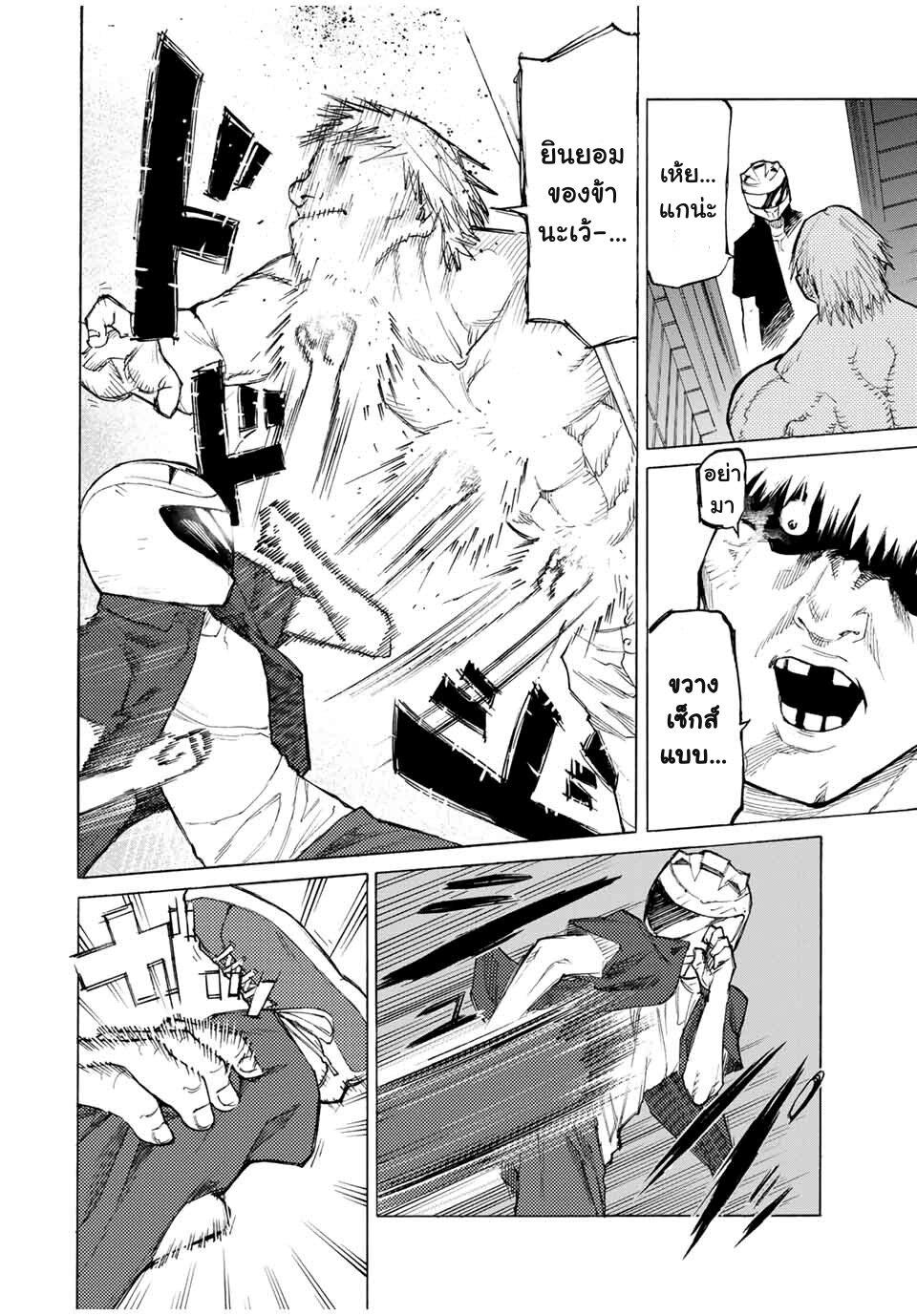 Juujika no Rokunin Chap 13 - Next Chap 14