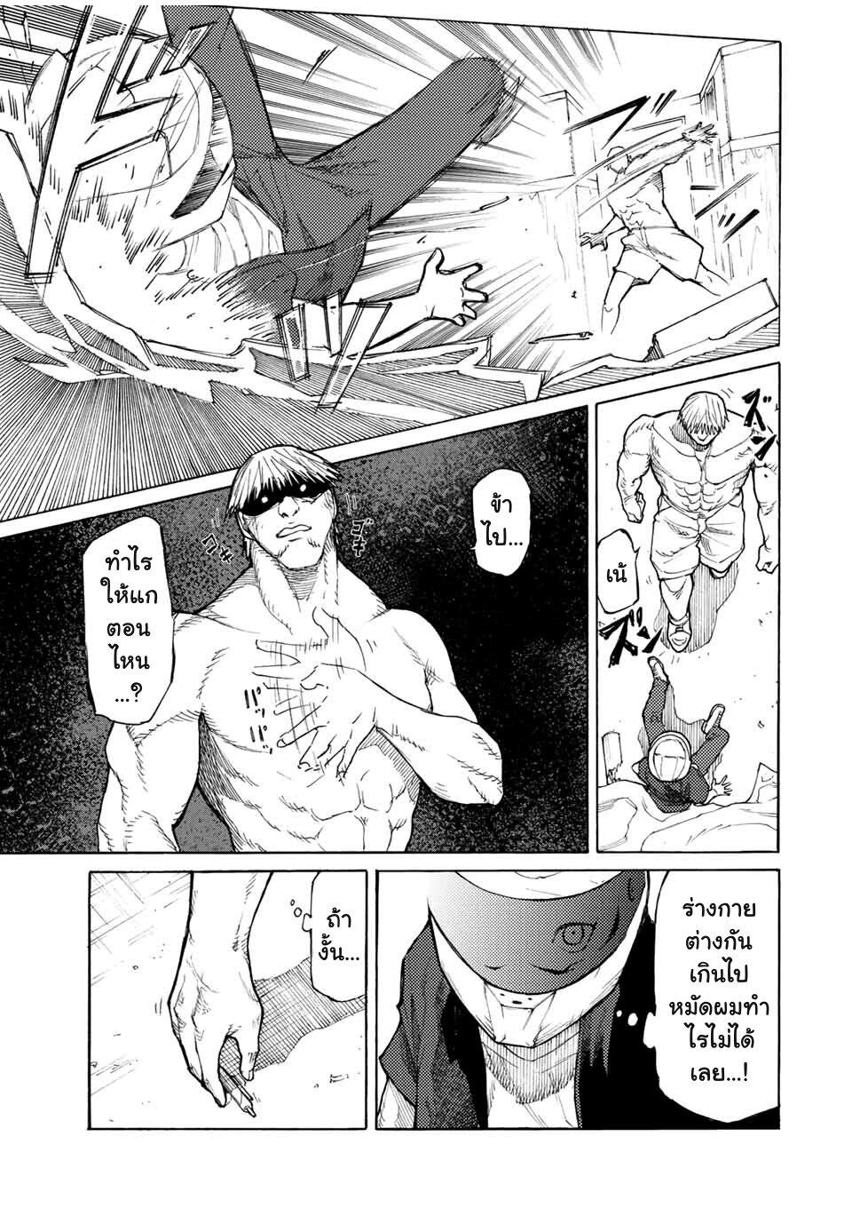 Juujika no Rokunin Chap 13 - Next Chap 14