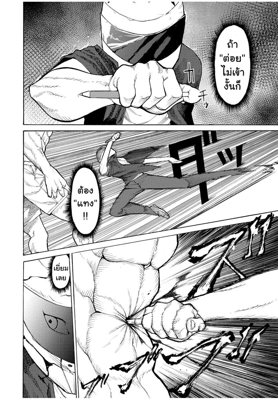 Juujika no Rokunin Chap 13 - Next Chap 14