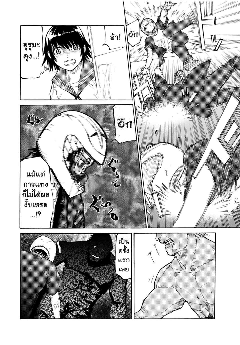Juujika no Rokunin Chap 13 - Next Chap 14