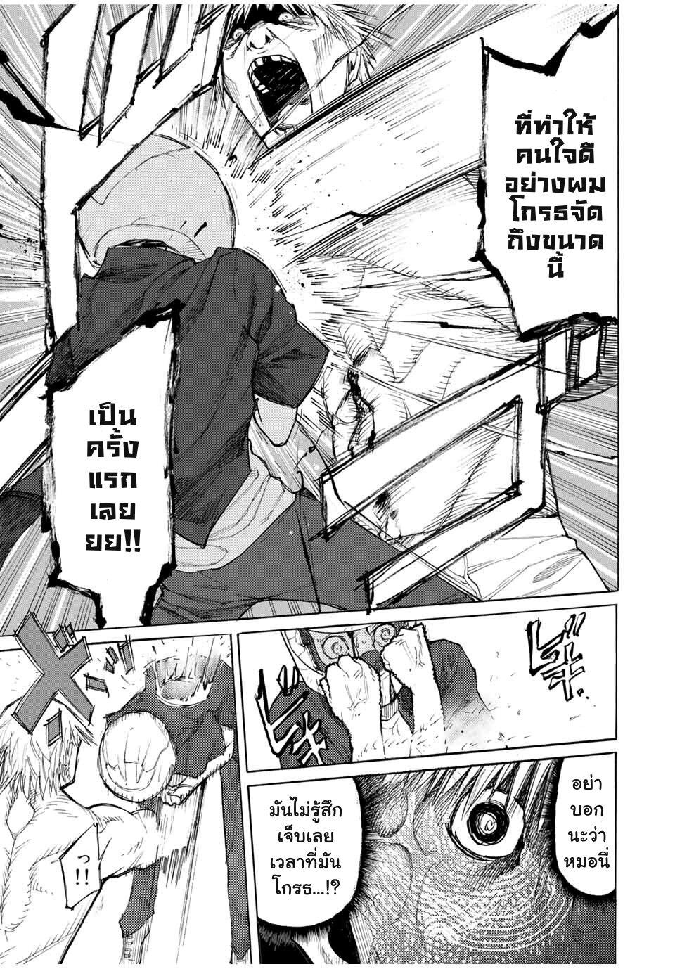 Juujika no Rokunin Chap 13 - Next Chap 14