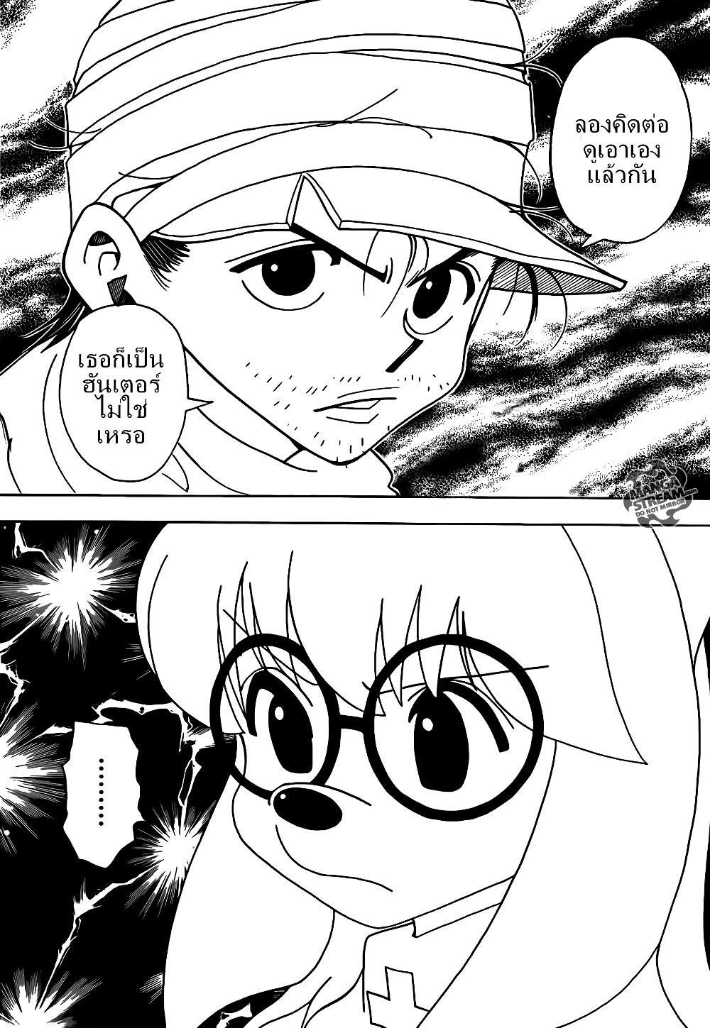 Hunter X Hunter Chap 331 - Next Chap 332