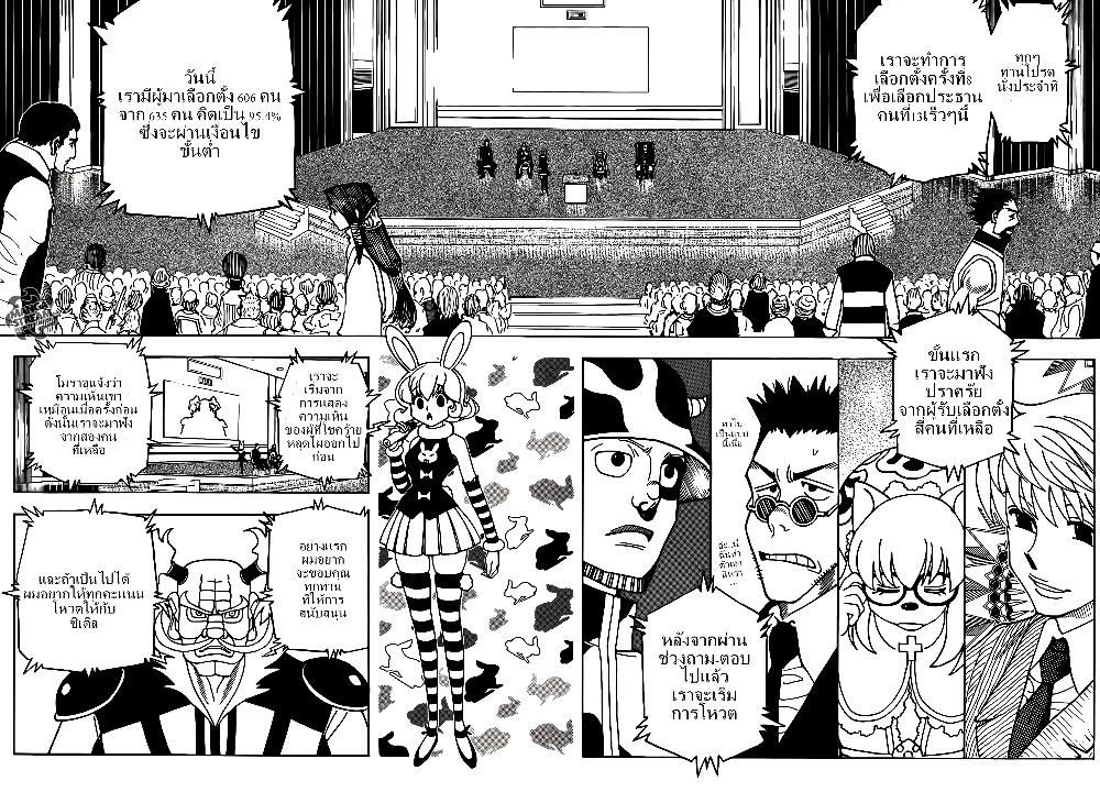 Hunter X Hunter Chap 331 - Next Chap 332