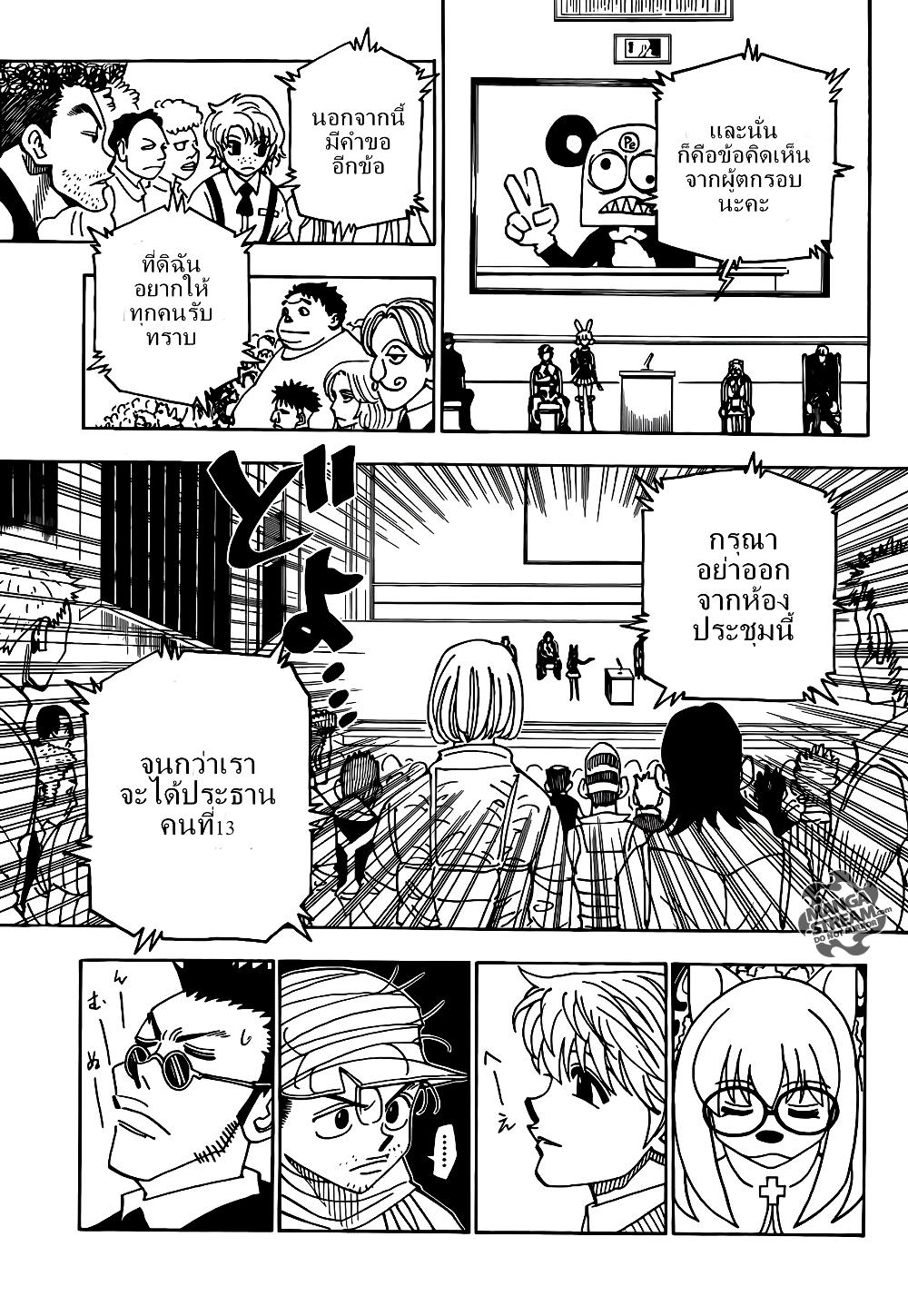 Hunter X Hunter Chap 331 - Next Chap 332