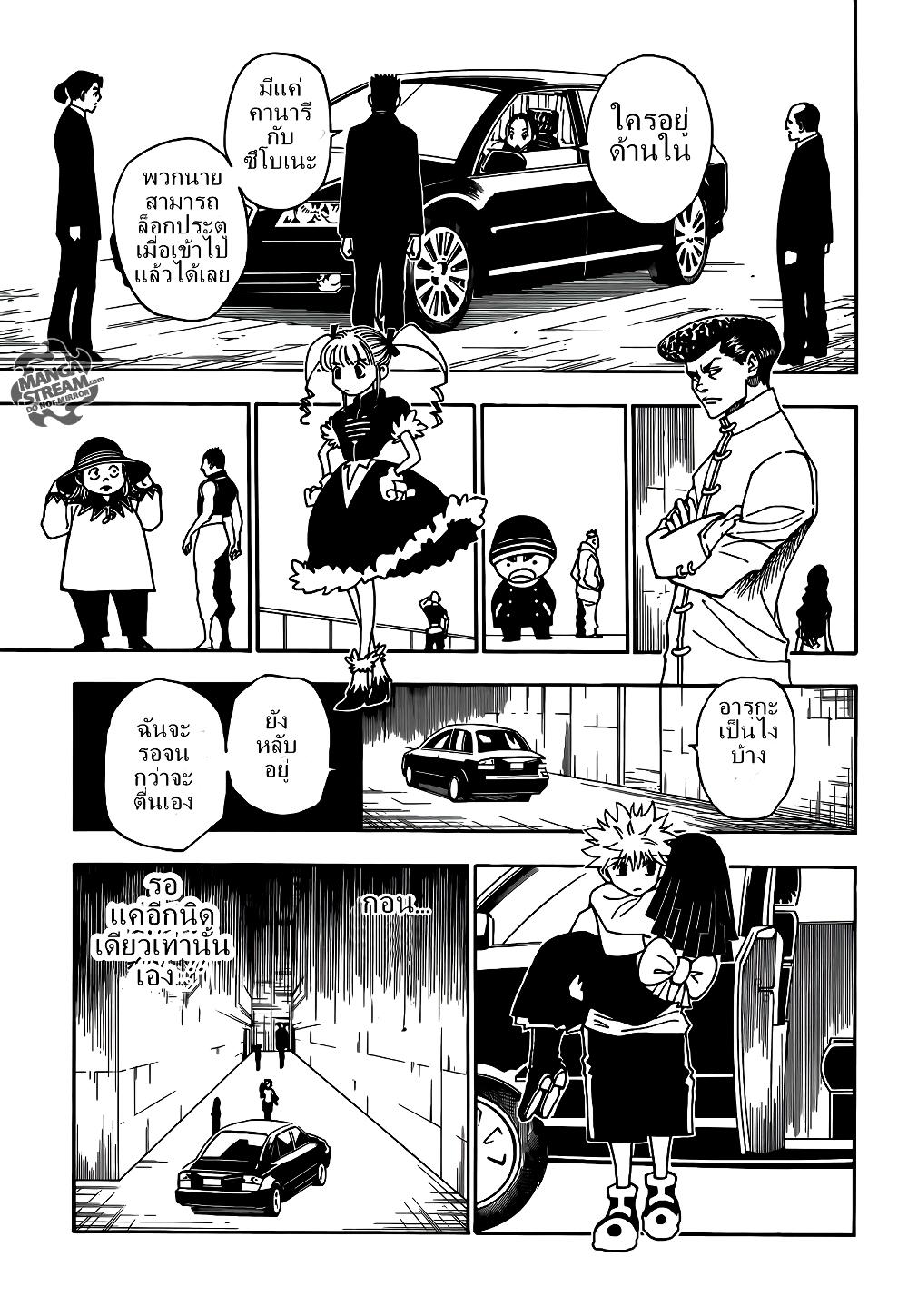 Hunter X Hunter Chap 331 - Next Chap 332