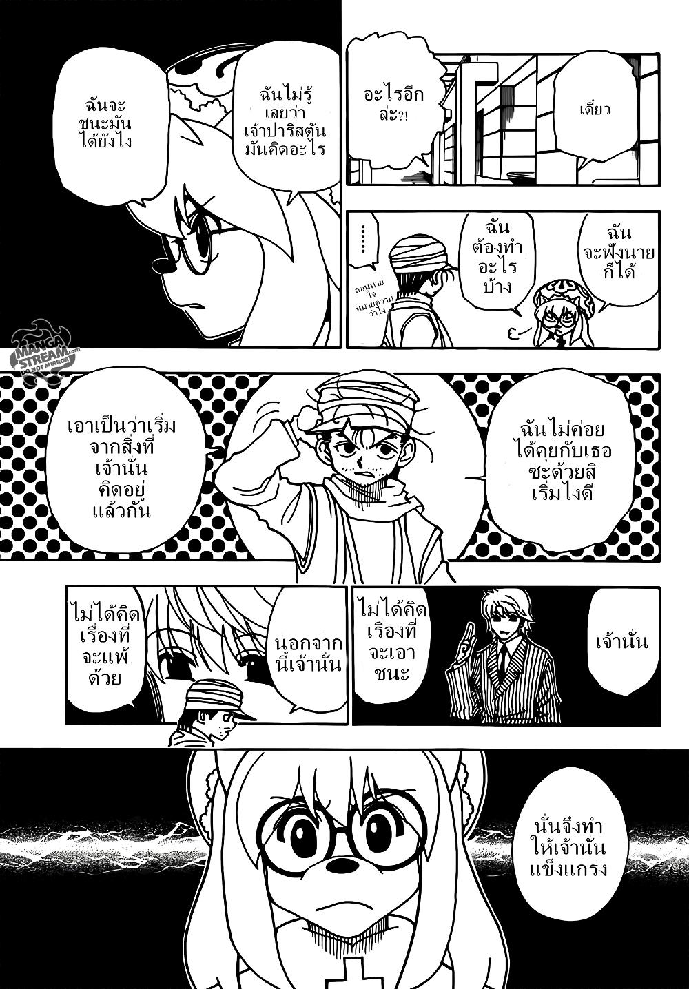 Hunter X Hunter Chap 331 - Next Chap 332