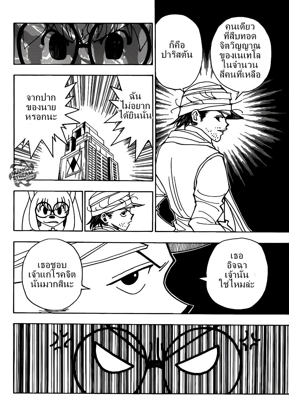 Hunter X Hunter Chap 331 - Next Chap 332