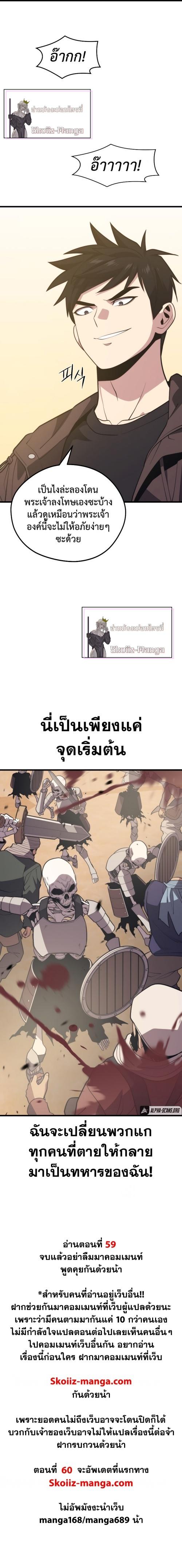 Seoul Station’s Necromancer Chap 59 - Next Chap 60