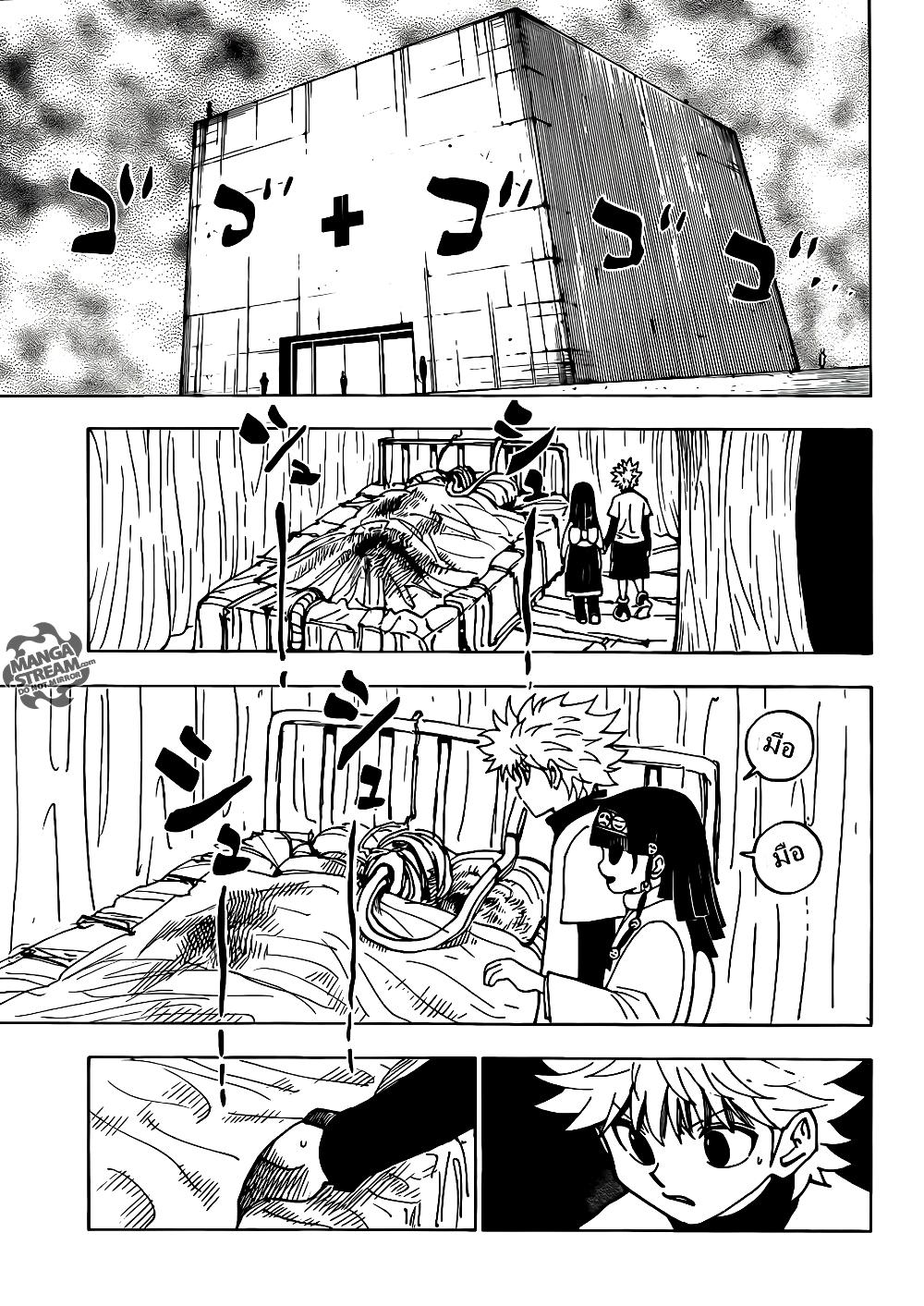 Hunter X Hunter Chap 333 - Next Chap 334