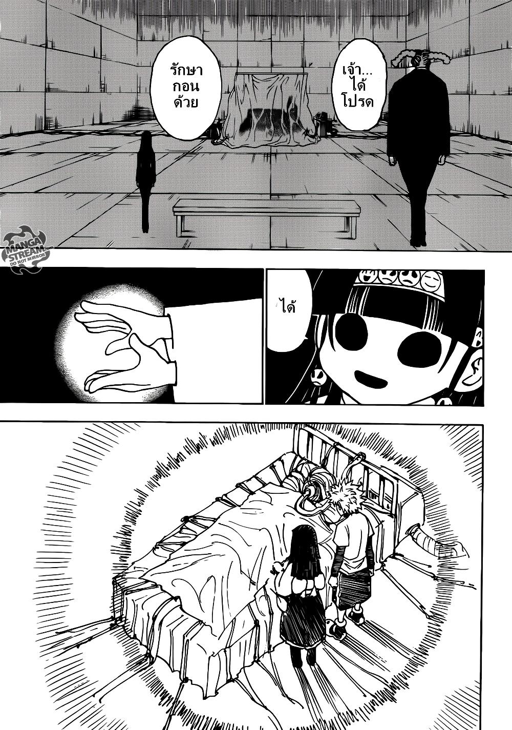 Hunter X Hunter Chap 333 - Next Chap 334