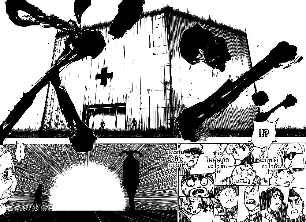 Hunter X Hunter Chap 333 - Next Chap 334