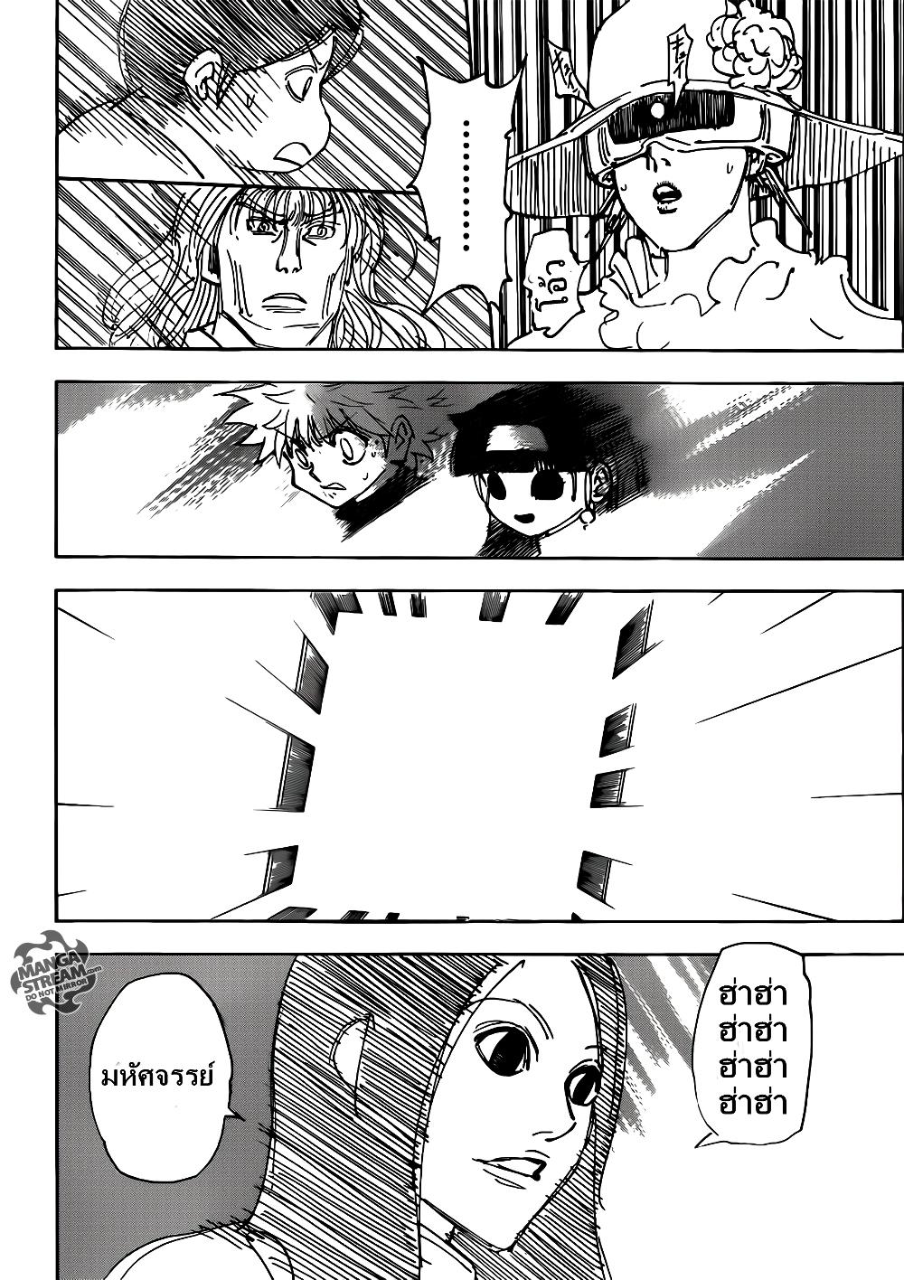 Hunter X Hunter Chap 333 - Next Chap 334
