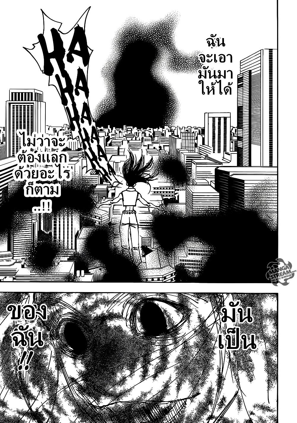 Hunter X Hunter Chap 333 - Next Chap 334