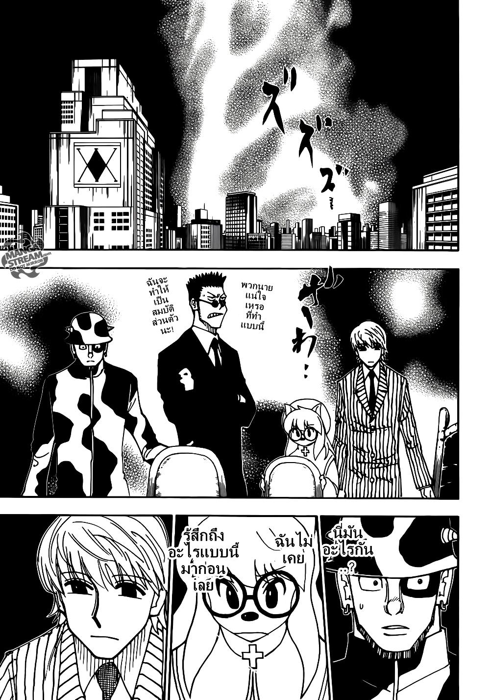 Hunter X Hunter Chap 333 - Next Chap 334