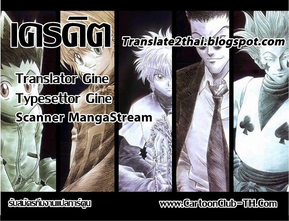 Hunter X Hunter Chap 333 - Next Chap 334