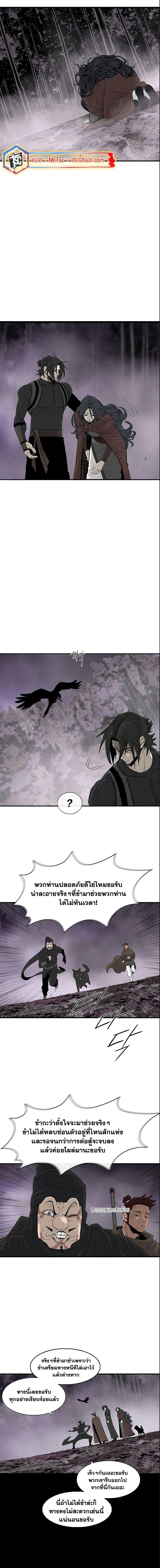 Legend of the Northern Blade Chap 189 - Next Chap 190