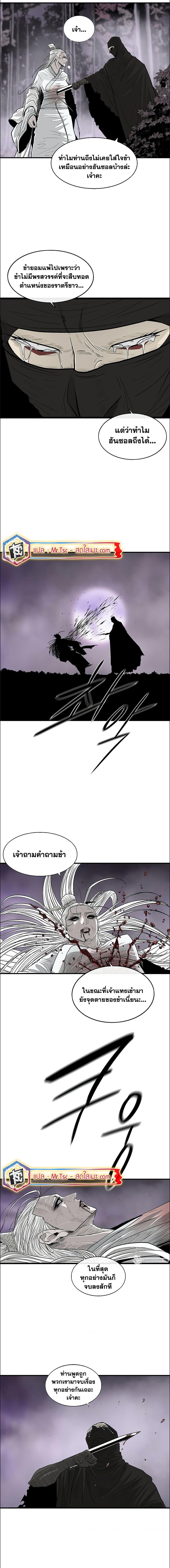Legend of the Northern Blade Chap 189 - Next Chap 190