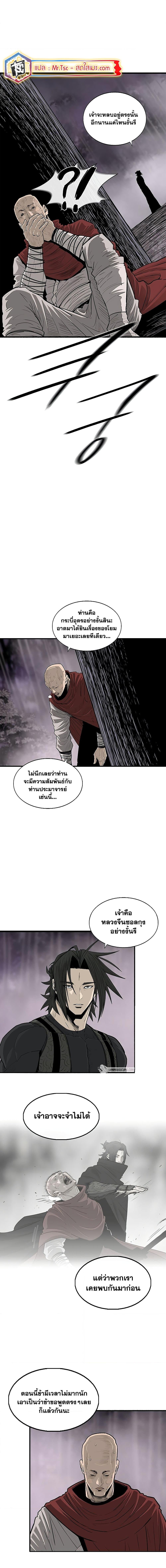 Legend of the Northern Blade Chap 189 - Next Chap 190