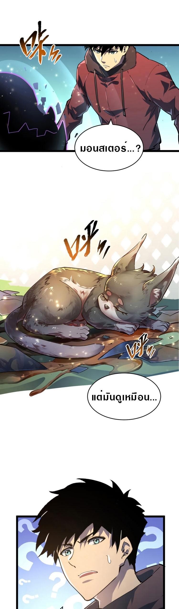 Rise From The Rubble Chap 82 - Next Chap 83