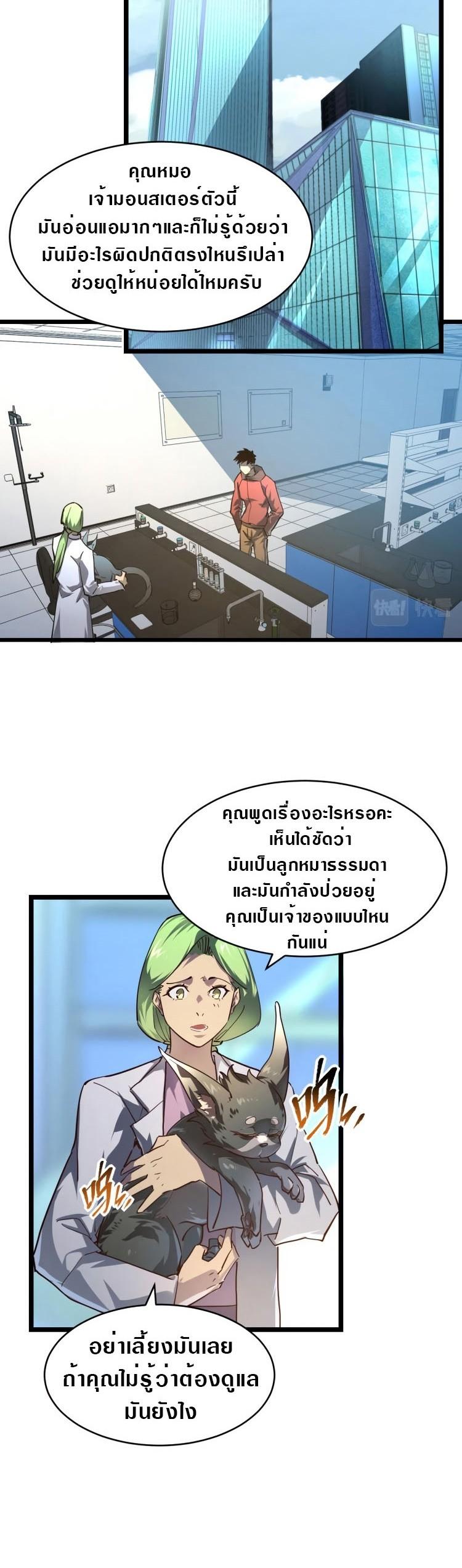 Rise From The Rubble Chap 82 - Next Chap 83
