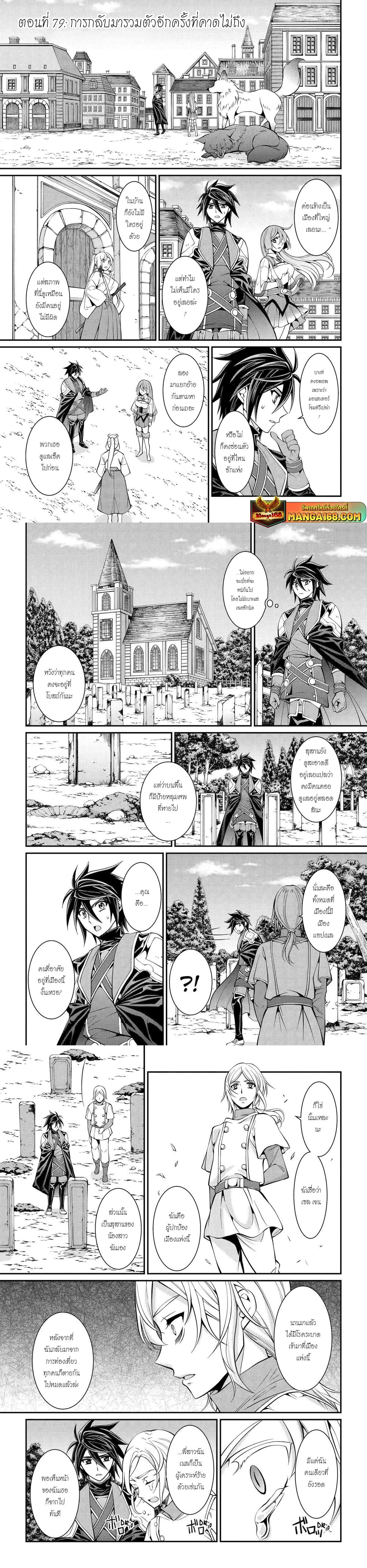 Shikkoku Tsukai No Saikyou Yuusha ~ Nakama Zenin Ni… No De Saikyou No Mamono To Kumimasu Chap 79 - Next Chap 80
