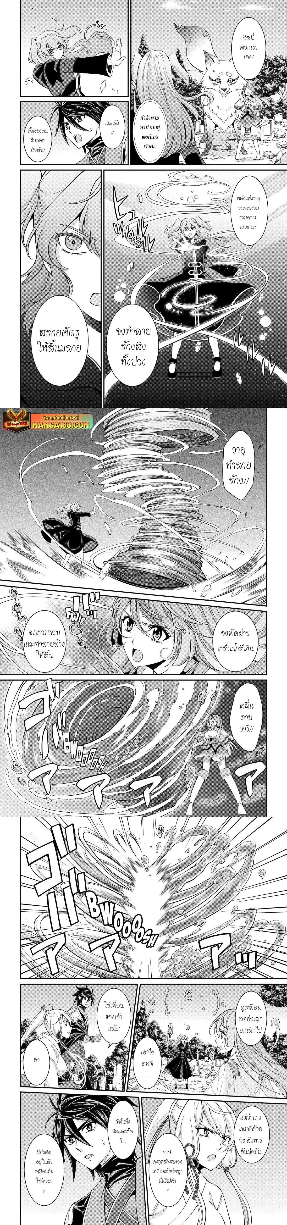 Shikkoku Tsukai No Saikyou Yuusha ~ Nakama Zenin Ni… No De Saikyou No Mamono To Kumimasu Chap 79 - Next Chap 80