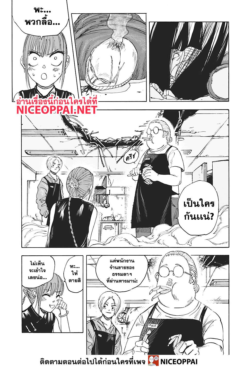Sakamoto Days Chap 5 - Next Chap 6