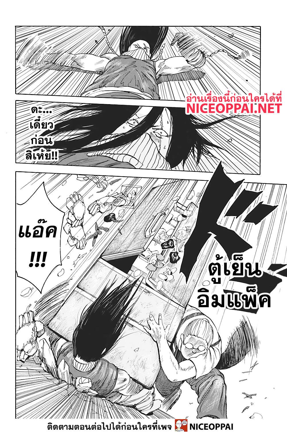 Sakamoto Days Chap 5 - Next Chap 6