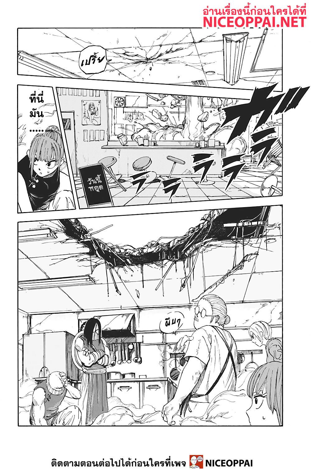 Sakamoto Days Chap 5 - Next Chap 6