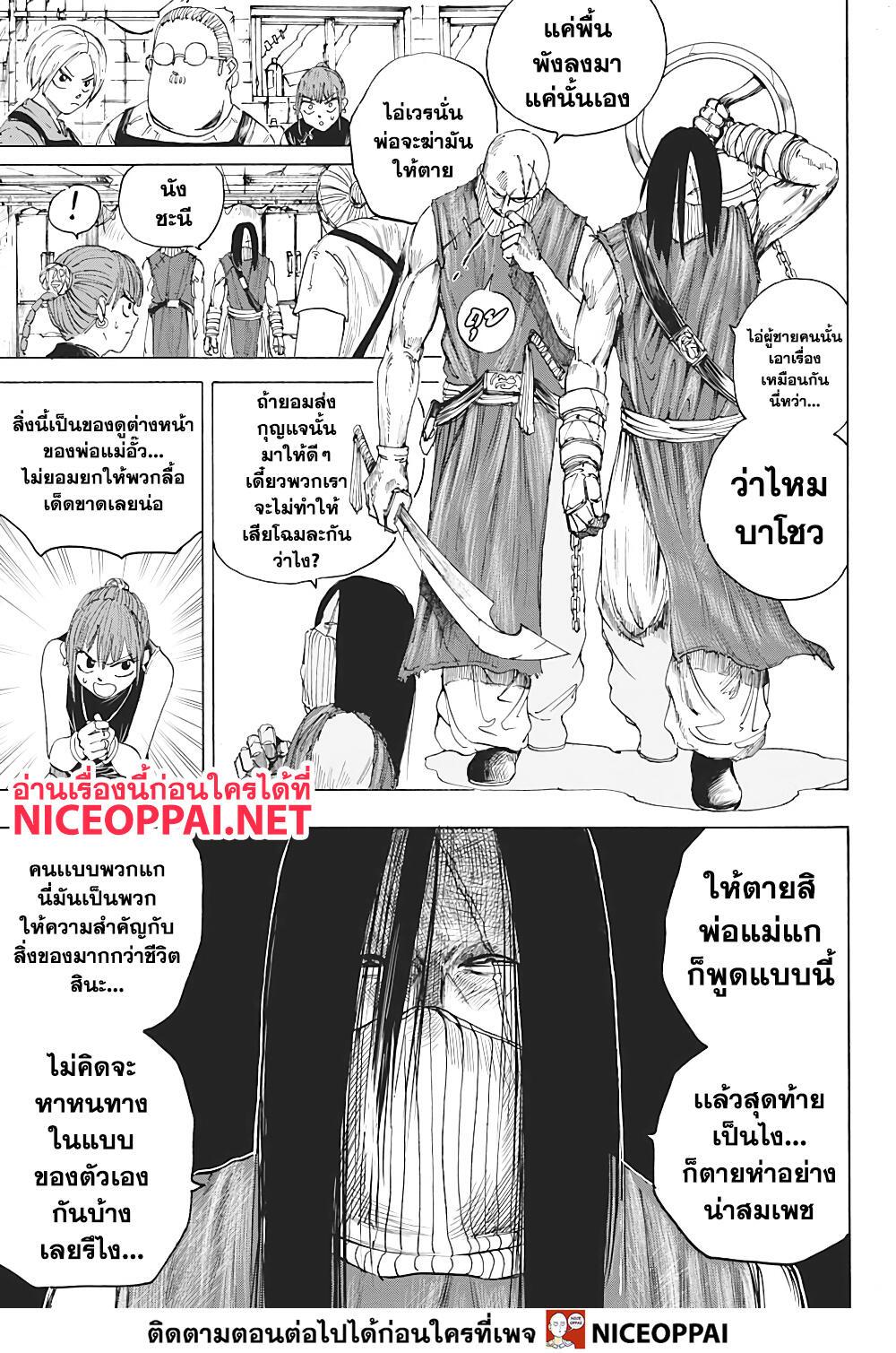 Sakamoto Days Chap 5 - Next Chap 6