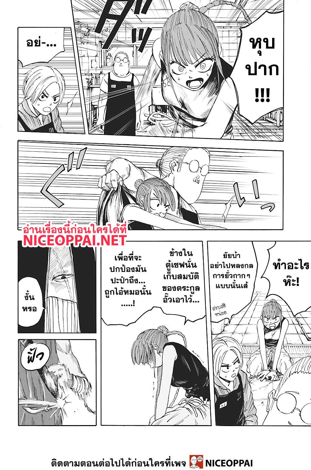 Sakamoto Days Chap 5 - Next Chap 6