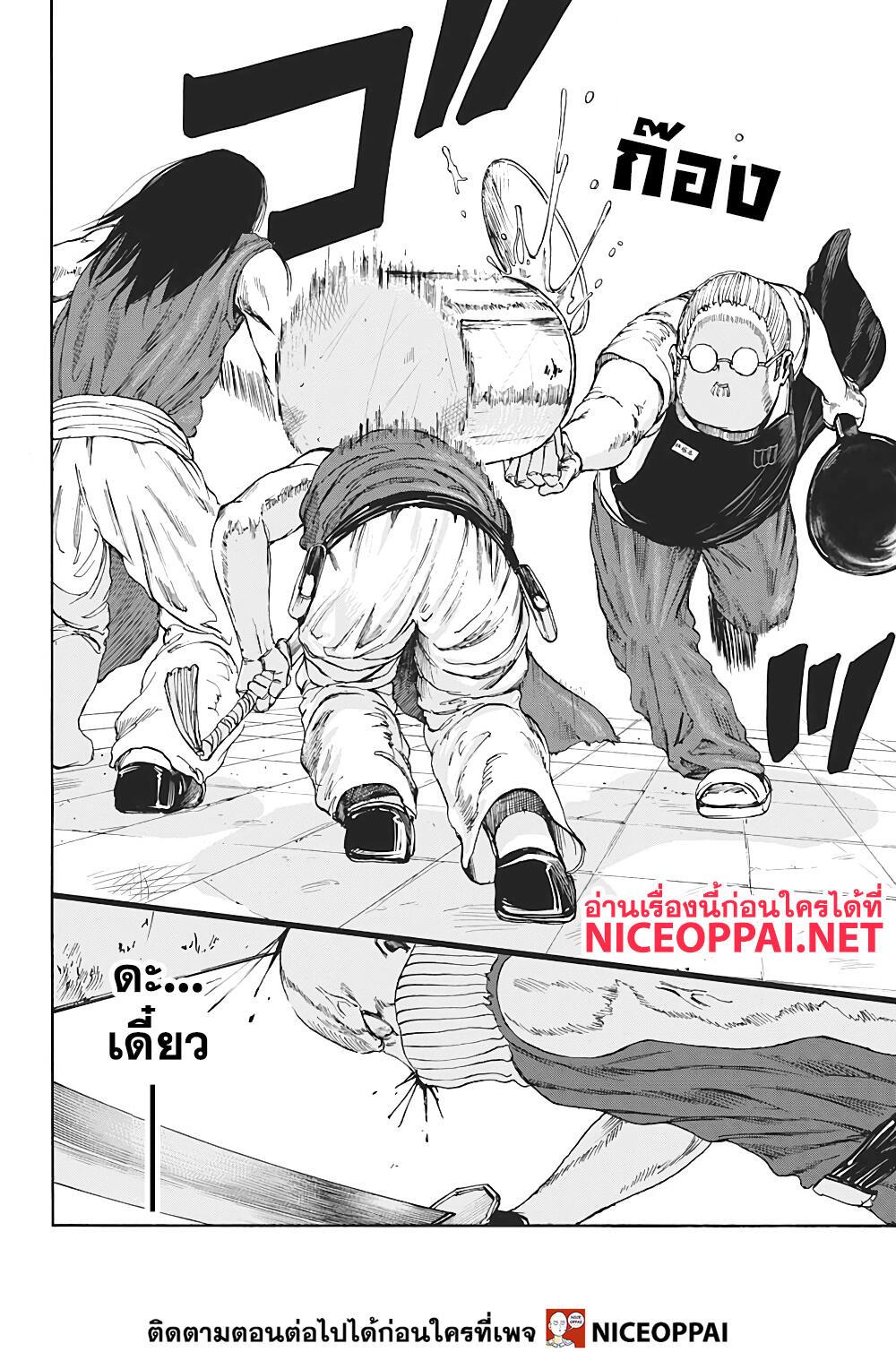 Sakamoto Days Chap 5 - Next Chap 6
