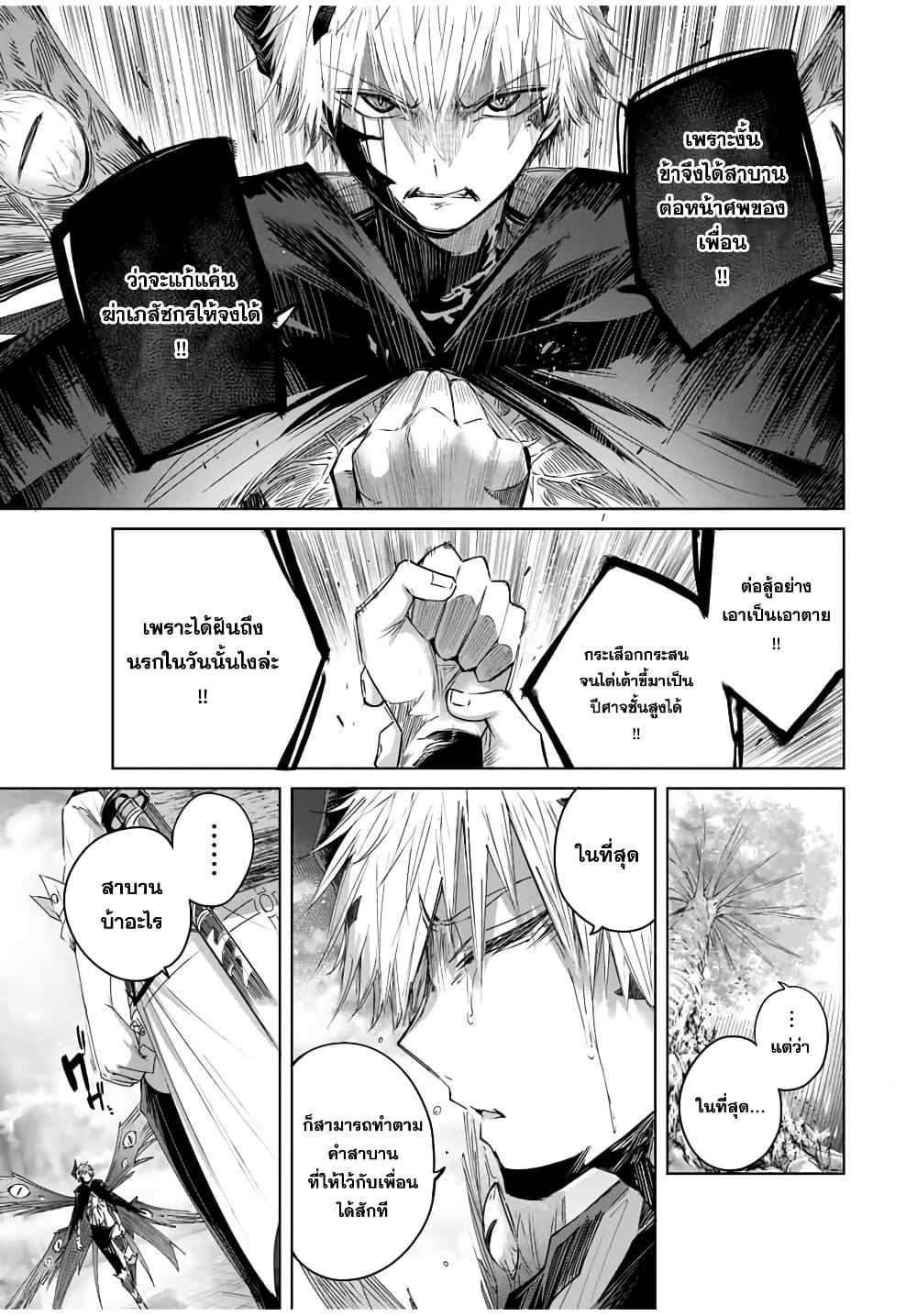 Henkyou no Yakushi, Miyako de S Rank Boukensha to naru Chap 40 - Next Chap 41