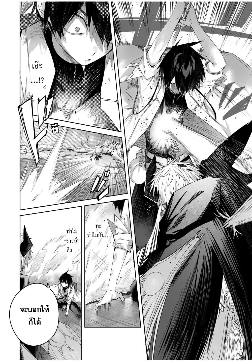 Henkyou no Yakushi, Miyako de S Rank Boukensha to naru Chap 40 - Next Chap 41