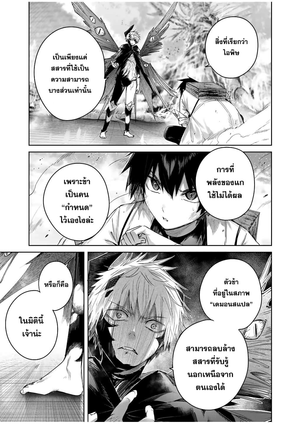 Henkyou no Yakushi, Miyako de S Rank Boukensha to naru Chap 40 - Next Chap 41