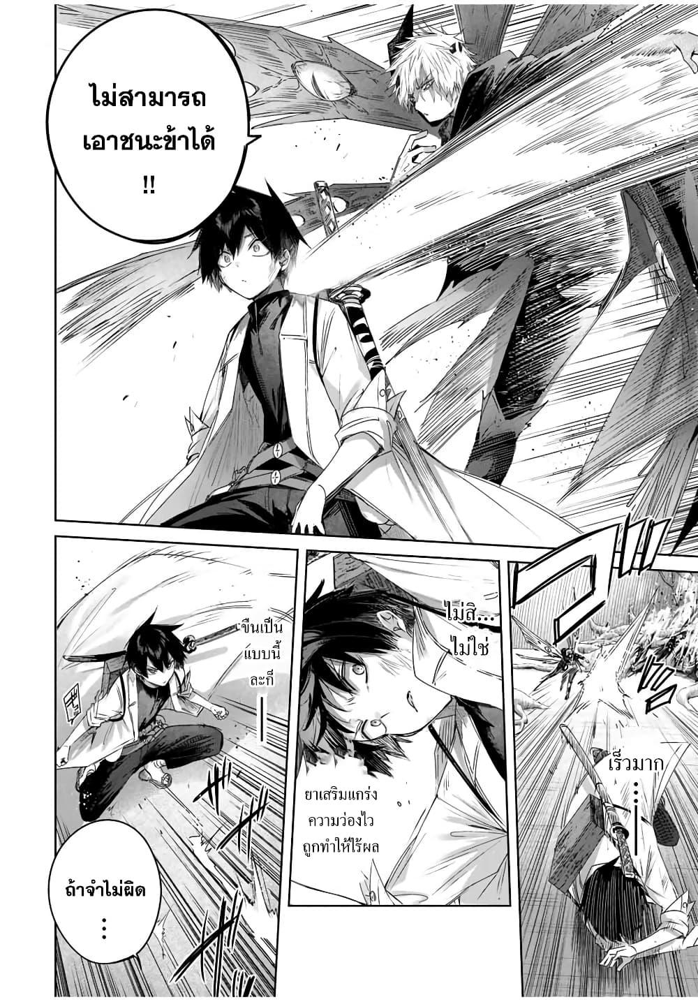 Henkyou no Yakushi, Miyako de S Rank Boukensha to naru Chap 40 - Next Chap 41