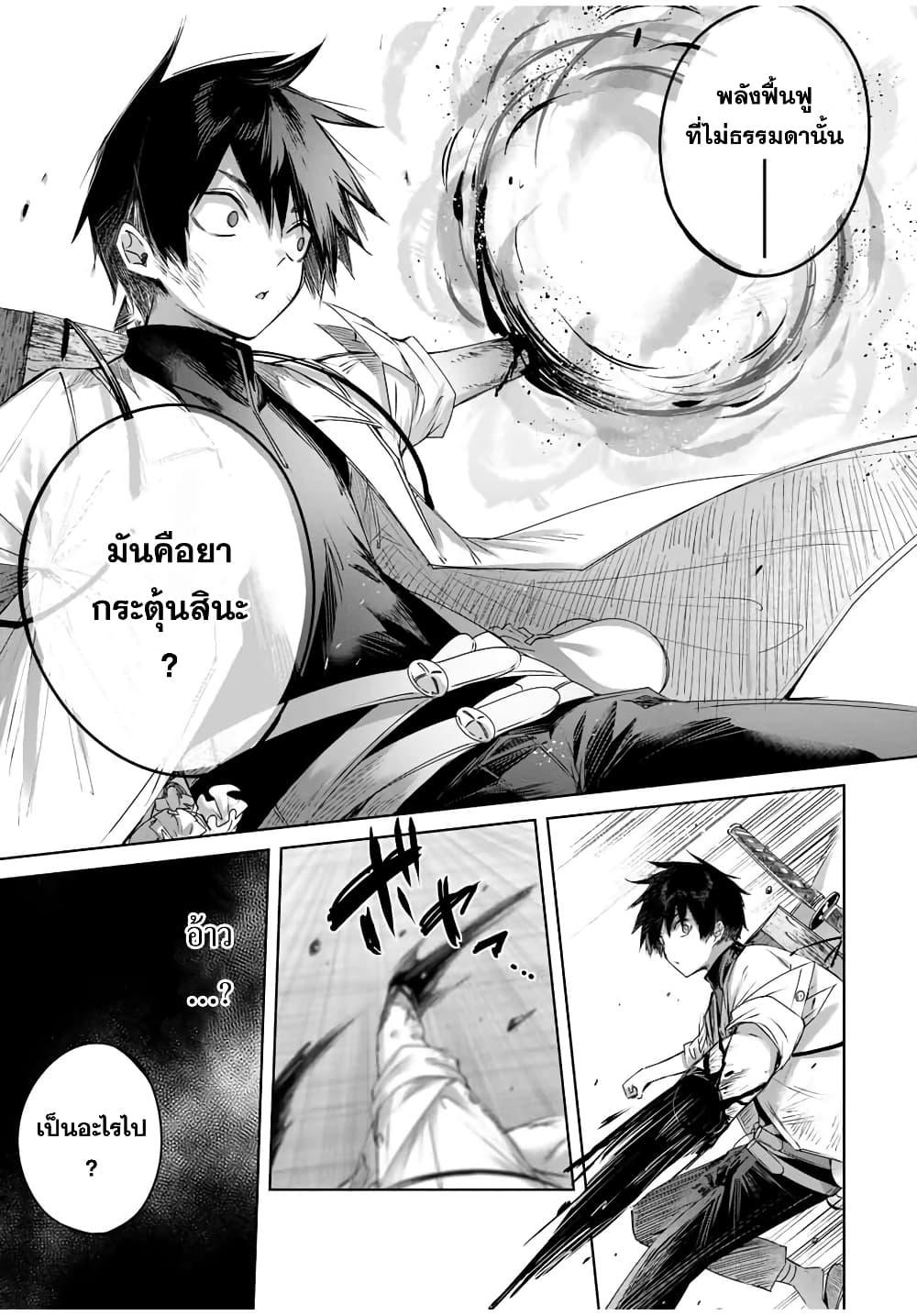 Henkyou no Yakushi, Miyako de S Rank Boukensha to naru Chap 40 - Next Chap 41
