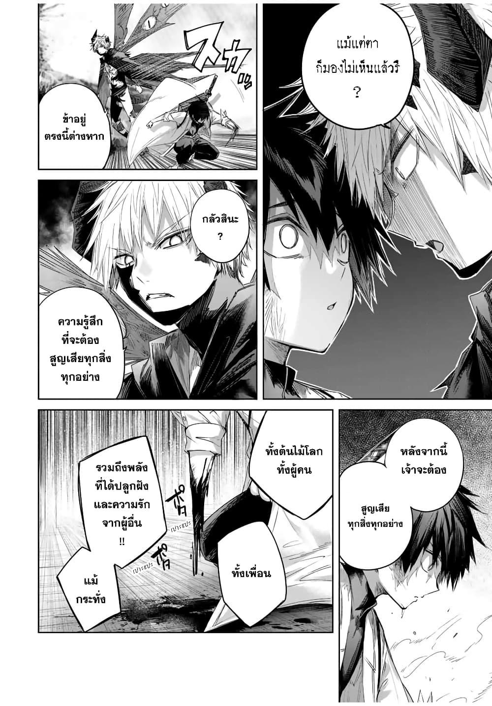 Henkyou no Yakushi, Miyako de S Rank Boukensha to naru Chap 40 - Next Chap 41