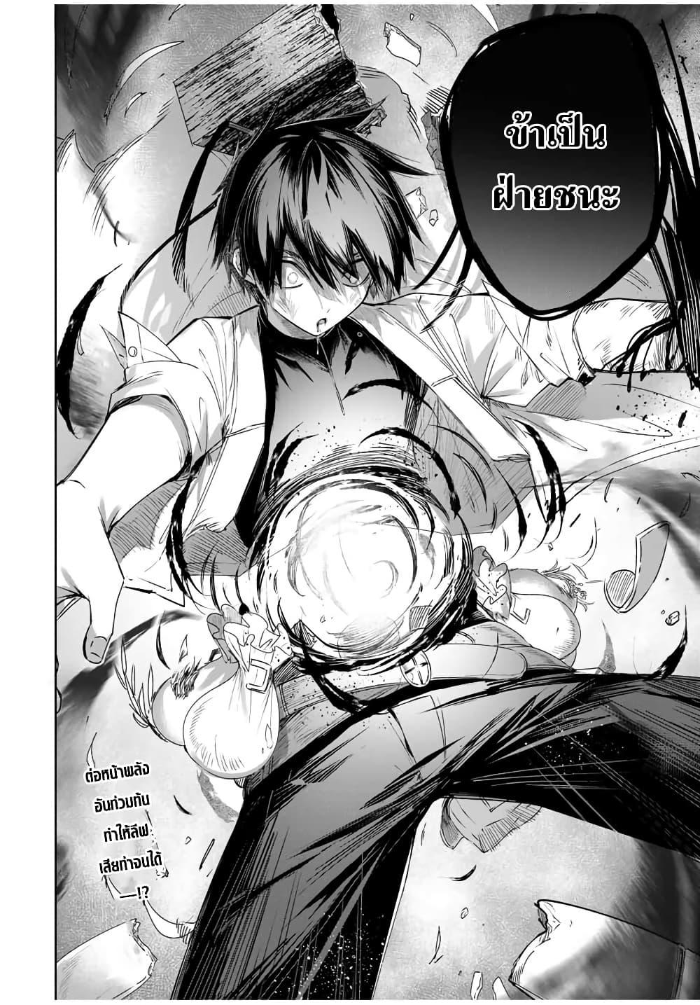 Henkyou no Yakushi, Miyako de S Rank Boukensha to naru Chap 40 - Next Chap 41