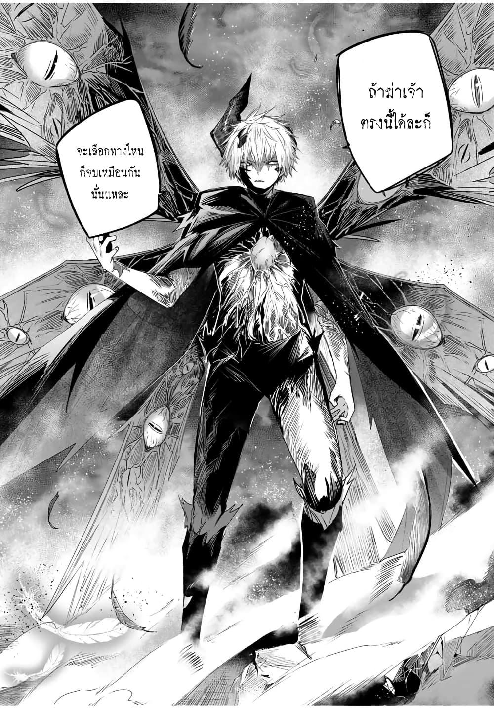 Henkyou no Yakushi, Miyako de S Rank Boukensha to naru Chap 40 - Next Chap 41
