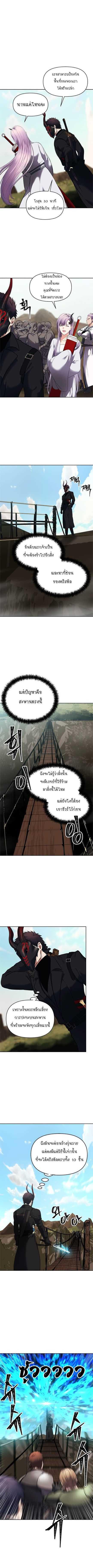 Ranker Who Lives A Second Time Chap 47 - Next Chap 48
