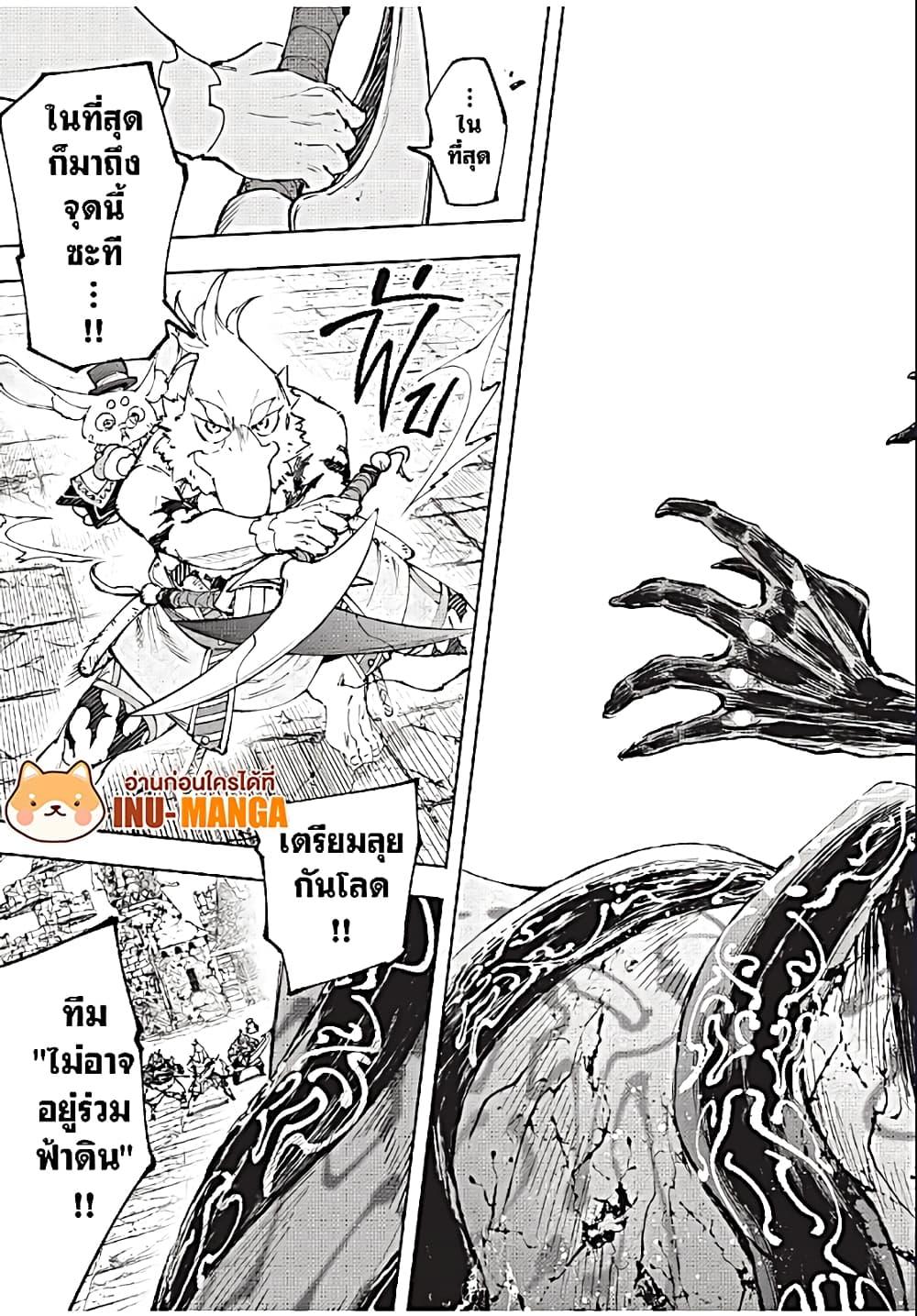 Shangri-La Frontier Chap 193 - Next Chap 194