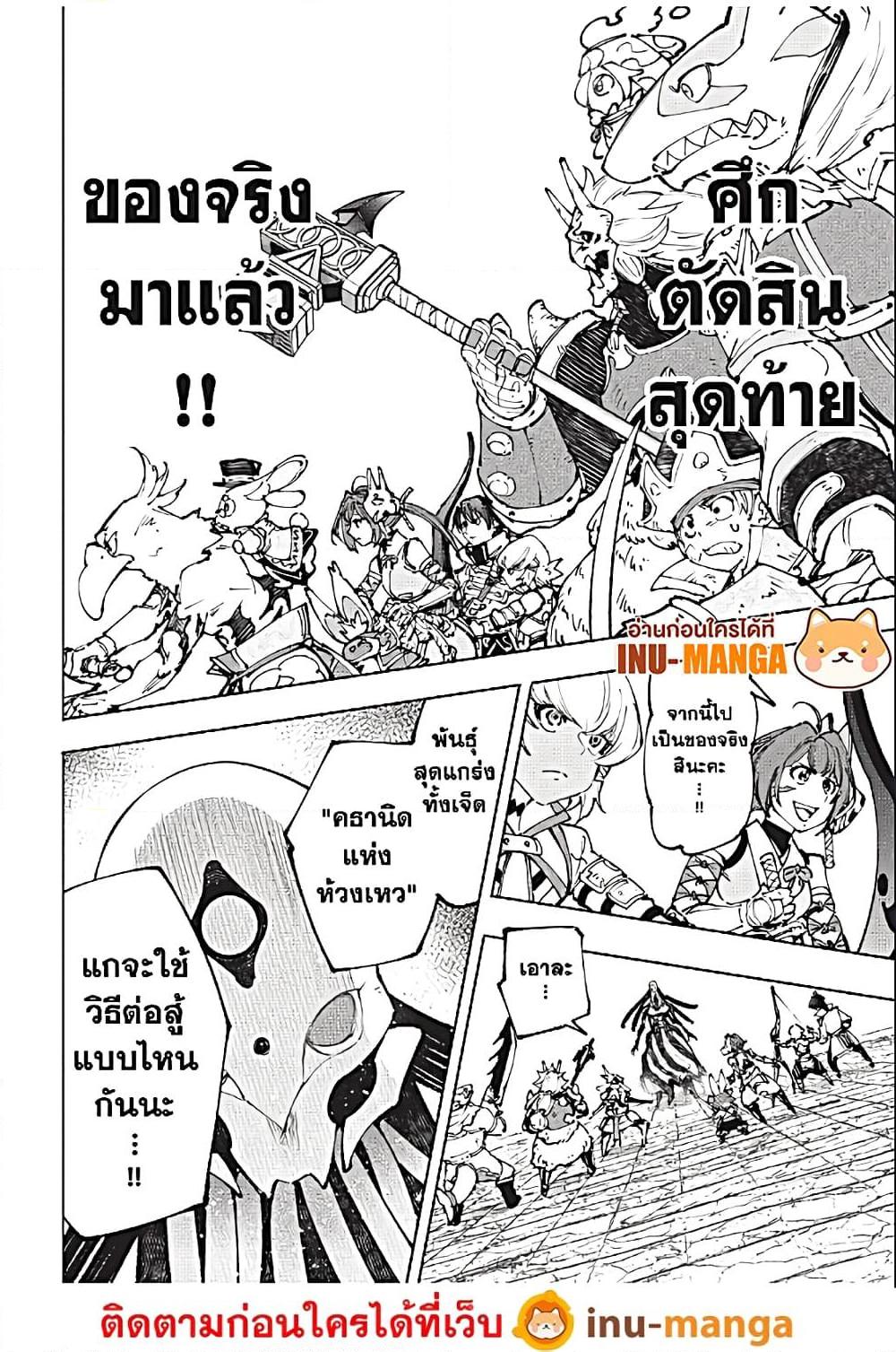 Shangri-La Frontier Chap 193 - Next Chap 194