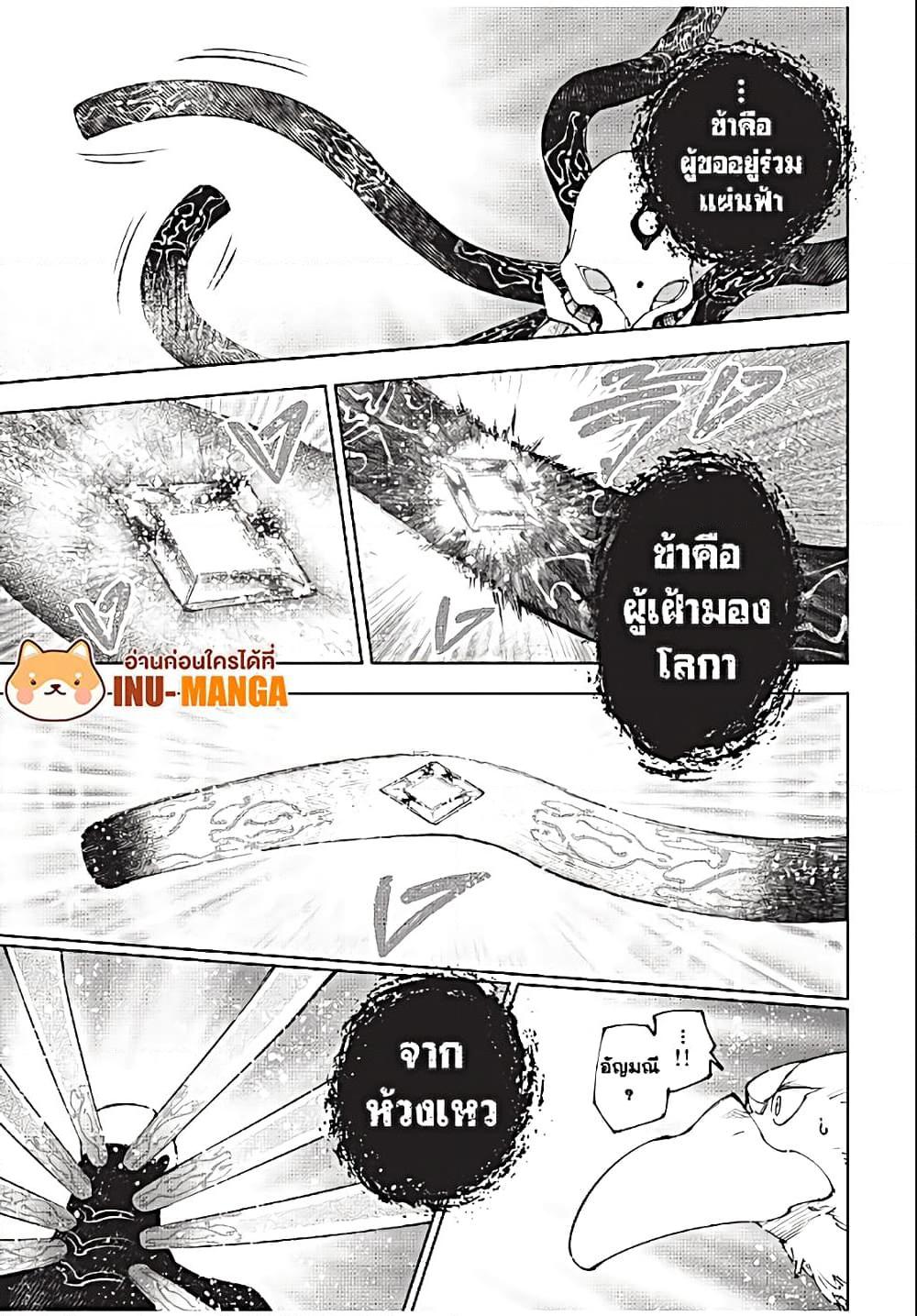 Shangri-La Frontier Chap 193 - Next Chap 194