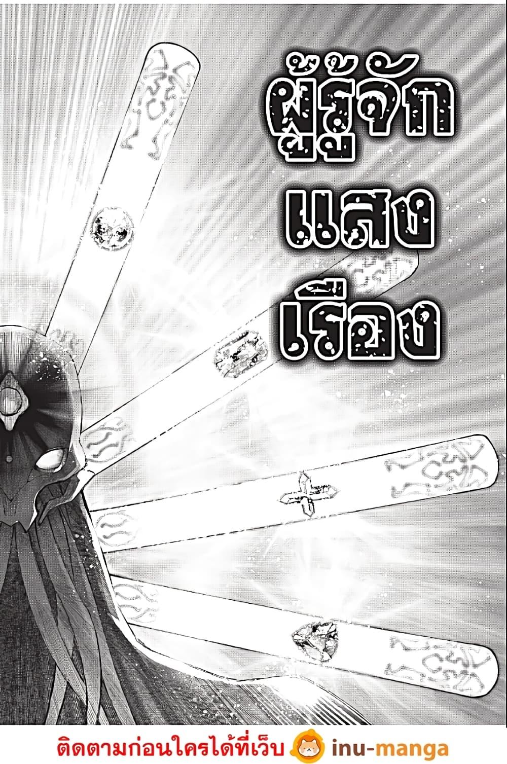 Shangri-La Frontier Chap 193 - Next Chap 194