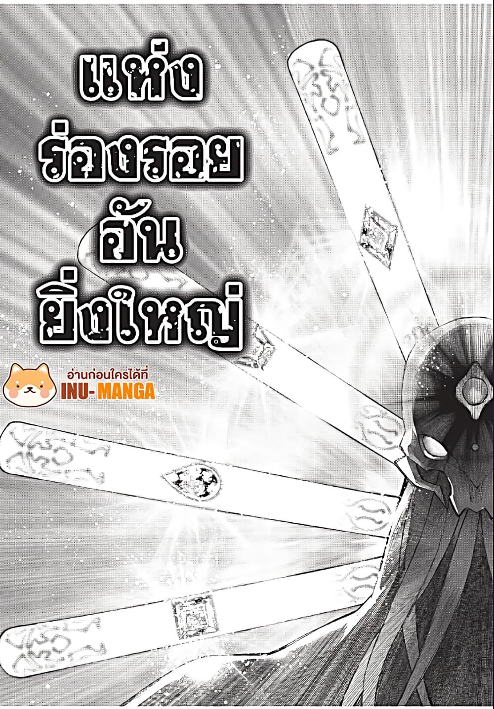 Shangri-La Frontier Chap 193 - Next Chap 194